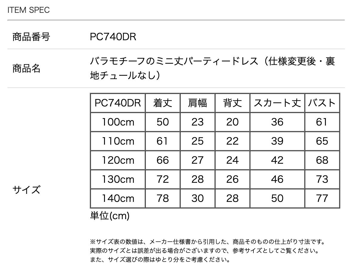 発表会ドレスローズパーティーキッズドレス子供服女の子キッズ子どもフォーマル100110120130140150160cmジュニア結婚式ピアノ発表会七五三女の子用子供ピンク水色ベージュ