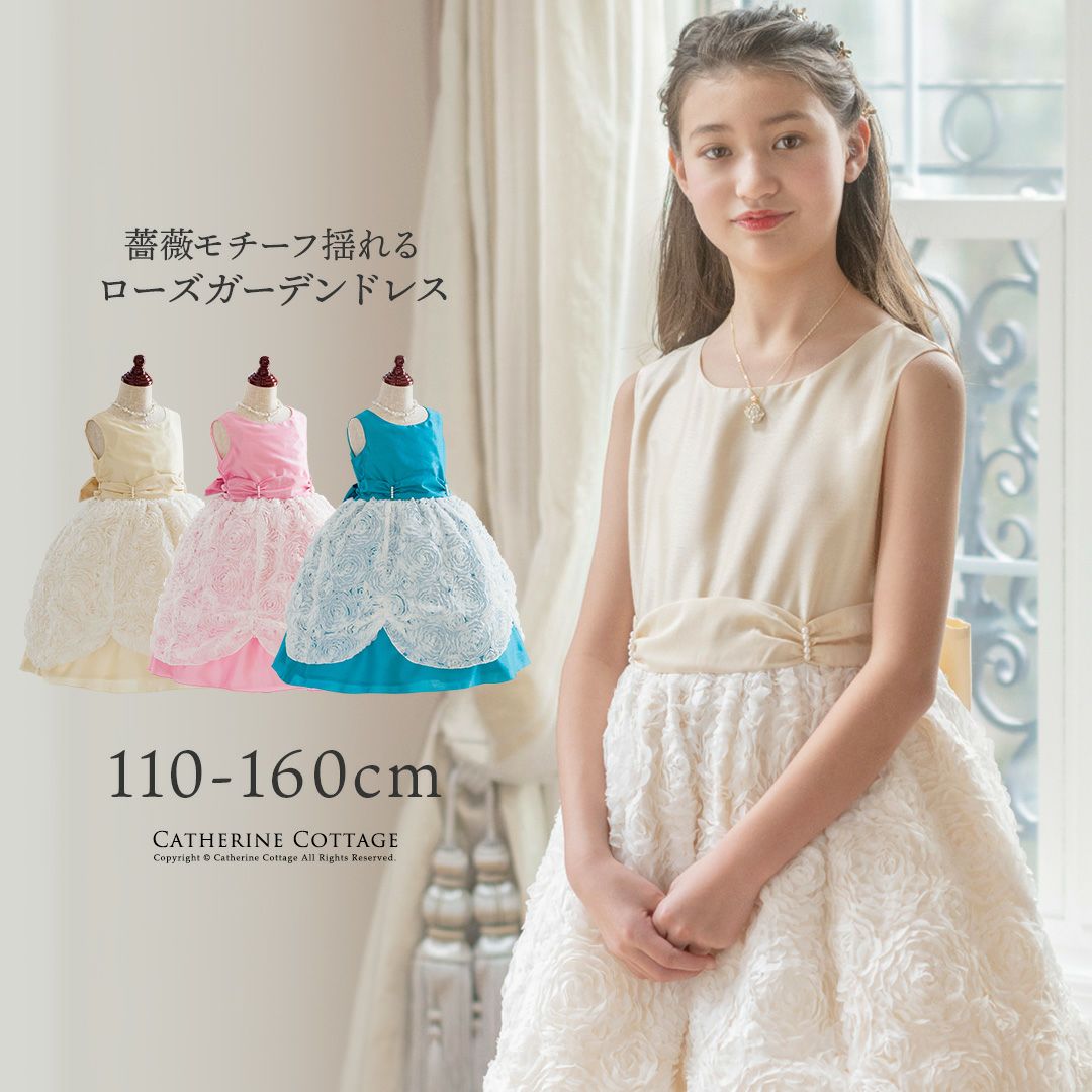 大バラたくさんスカ－トワンピース子供フォーマルドレスベージュ[おでかけ][卒入学[ワンピ][入学式][発表会][結婚式]