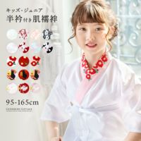 子供刺繍入り半衿付き肌襦袢着物袴七五三卒園式卒業式