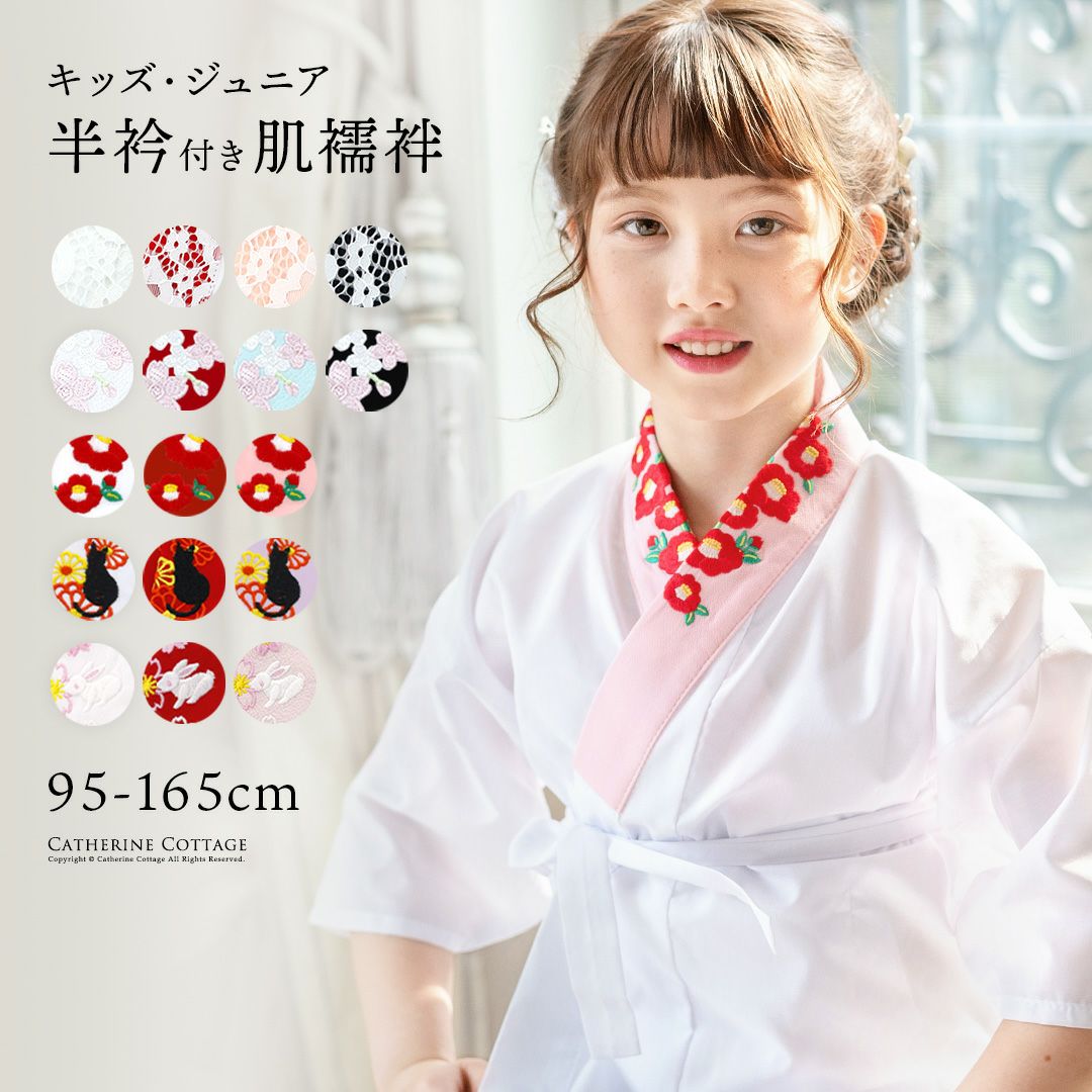 子供刺繍入り半衿付き肌襦袢着物袴七五三卒園式卒業式