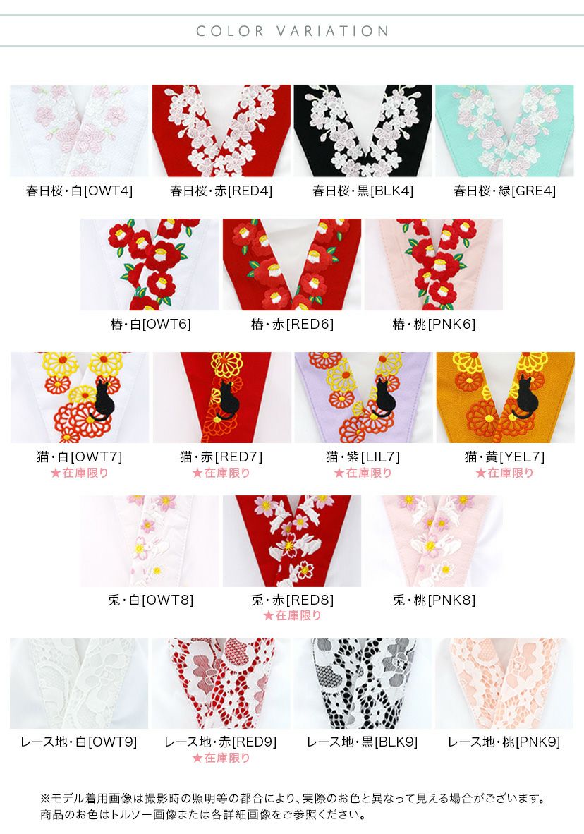 子供肌襦袢刺繍入り半衿付き女の子肌着[95100105115120125145150155cm]3才5才7才ピンク白赤桜うさぎ梅和装小物着物袴七五三卒園式卒業式正月キッズ