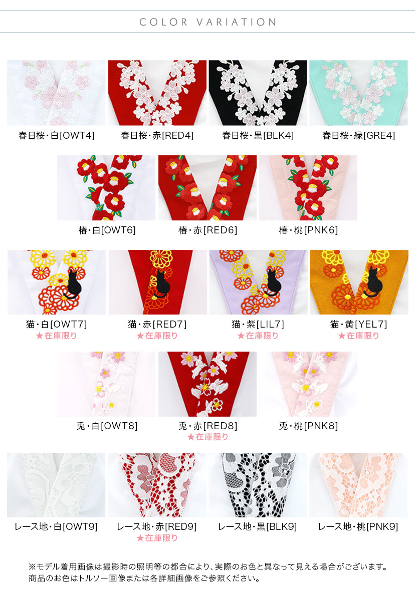 子供肌襦袢刺繍入り半衿付き女の子肌着[95100105115120125145150155cm]3才5才7才ピンク白赤桜うさぎ梅和装小物着物袴七五三卒園式卒業式正月キッズ