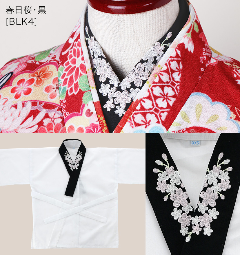 送料無料【春・超目玉セール】肌襦袢 刺繍入り半衿付き 着付け用品 