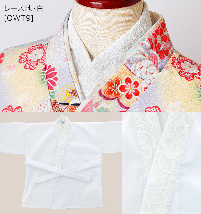 送料無料【卒入学・超目玉セール】肌襦袢 刺繍入り半衿付き 着付け用品 