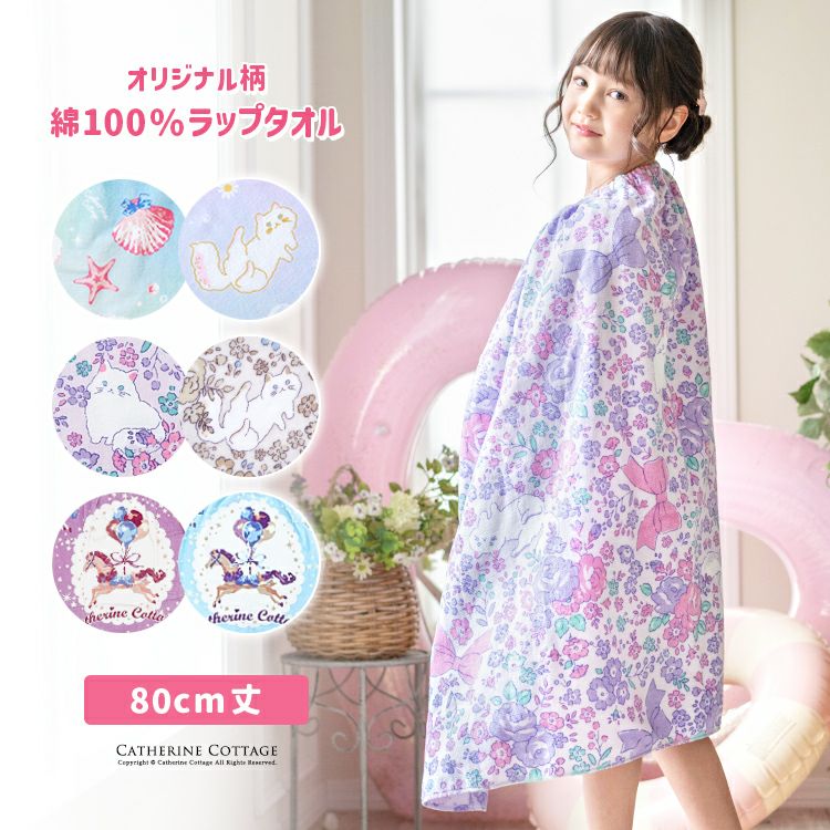 プールの着替え用タオル