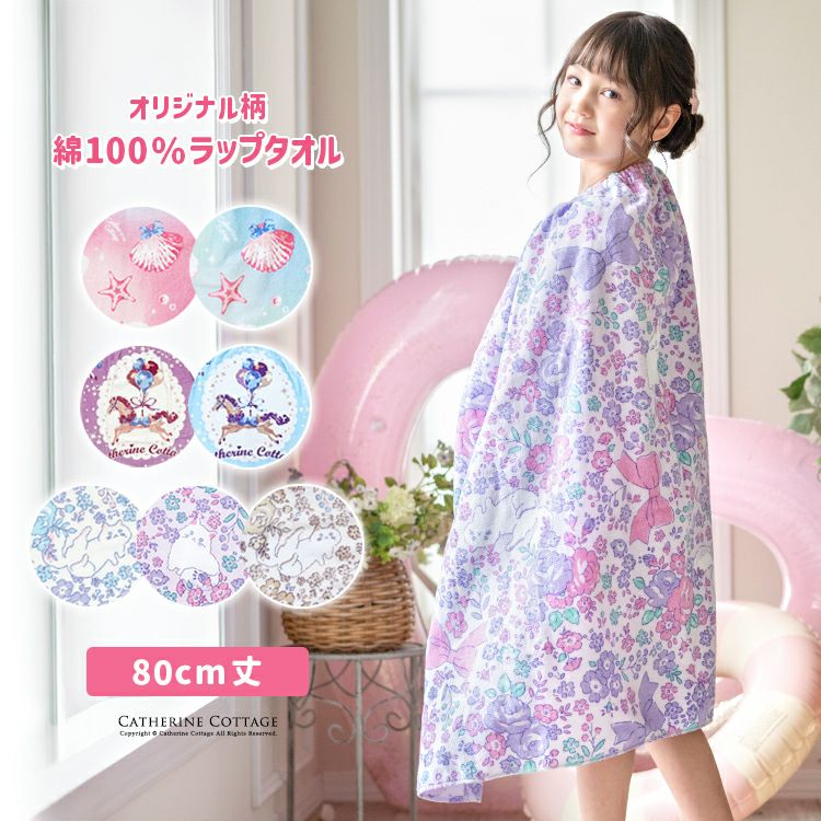 プールの着替え用タオル