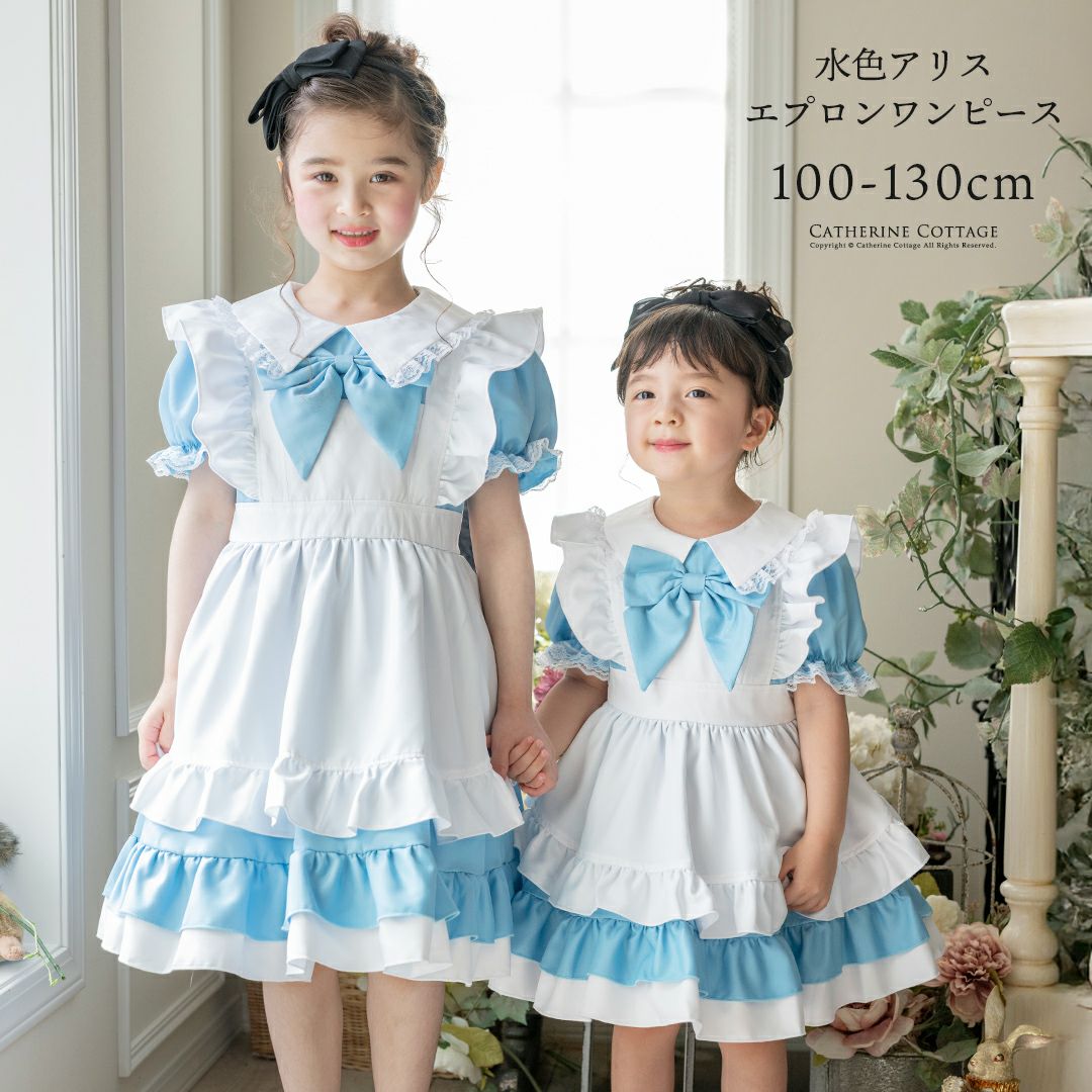 水色アリスエプロンドレスワンピース