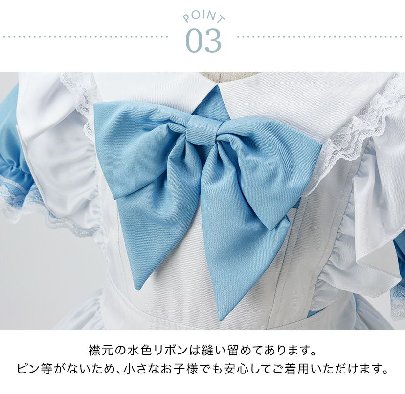水色アリスエプロンドレスワンピース