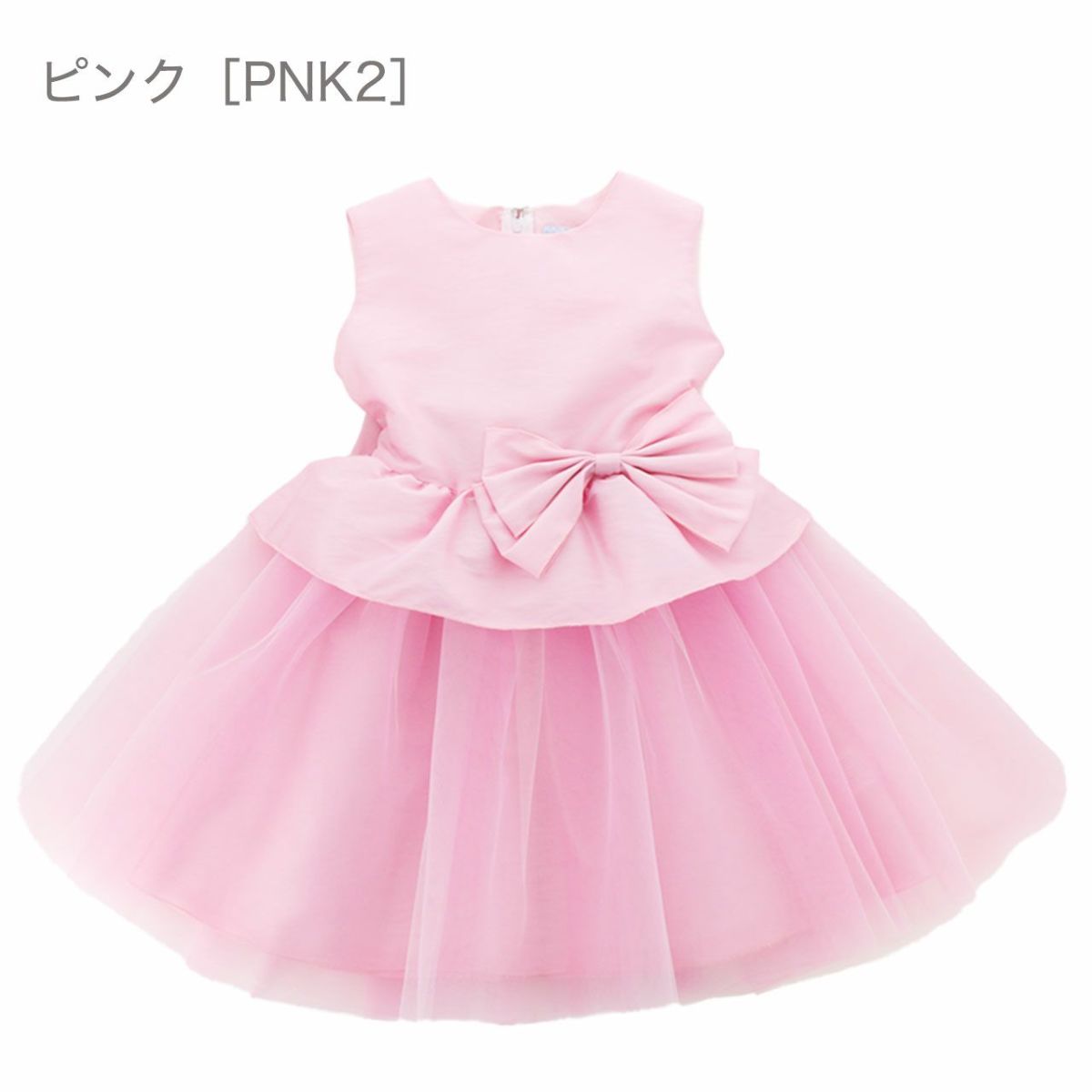 子どもドレス結婚式キッズ