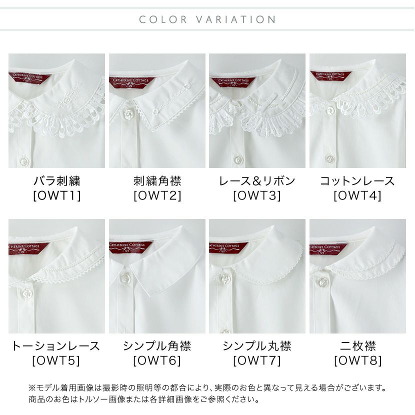 卒園式ブラウス入学式ブラウス