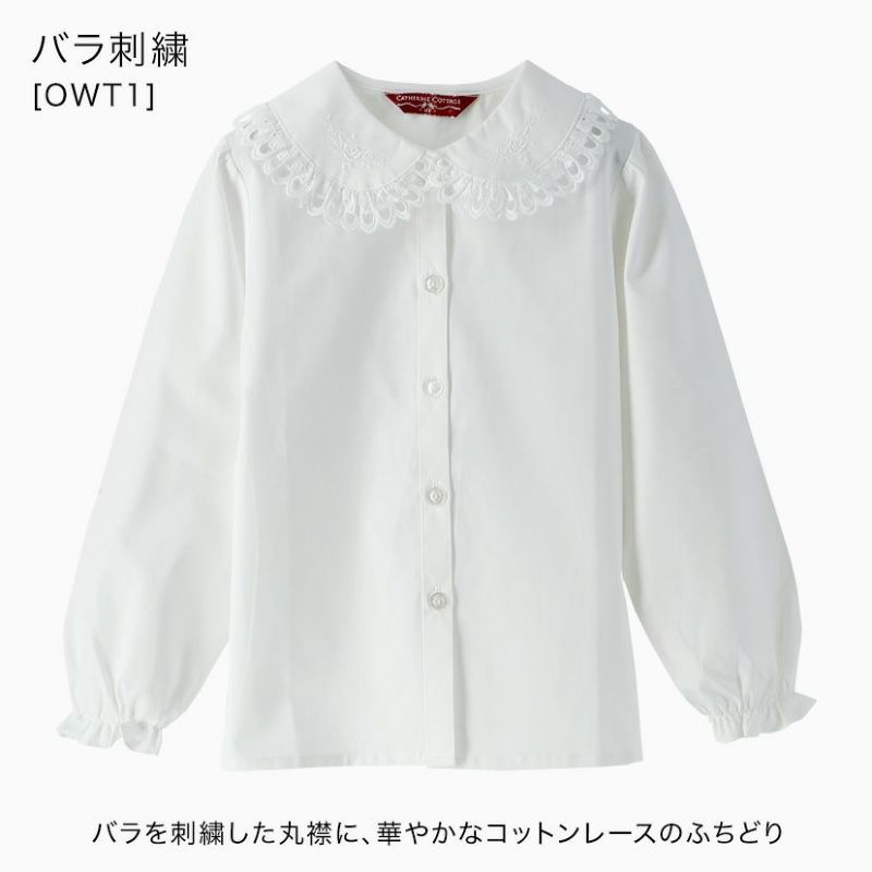 25 Offクーポン利用で 1485円 女の子 日本製フォーマルレース長袖ブラウスyup12 メール便優先商品 Sale キャサリンコテージ