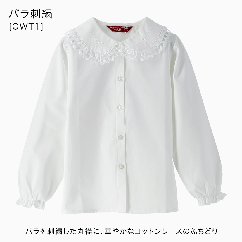 お受験ブラウス長袖シャツ