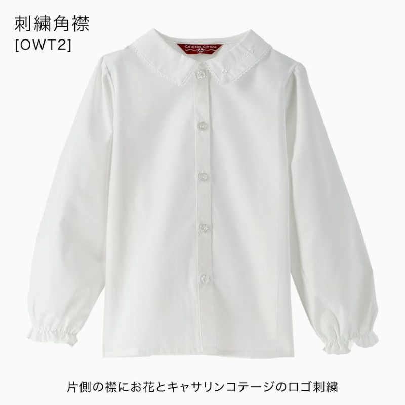 送料無料 女の子 日本製フォーマルレース長袖ブラウスYUP12《メール便優先商品》 キャサリンコテージ