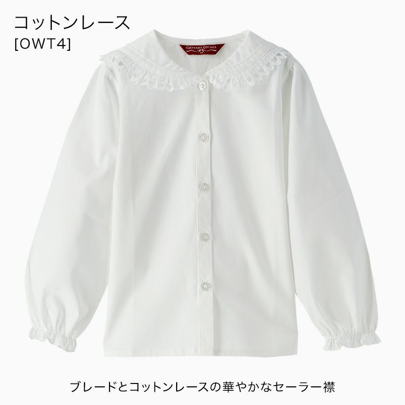 ブラウス女の子フォーマル