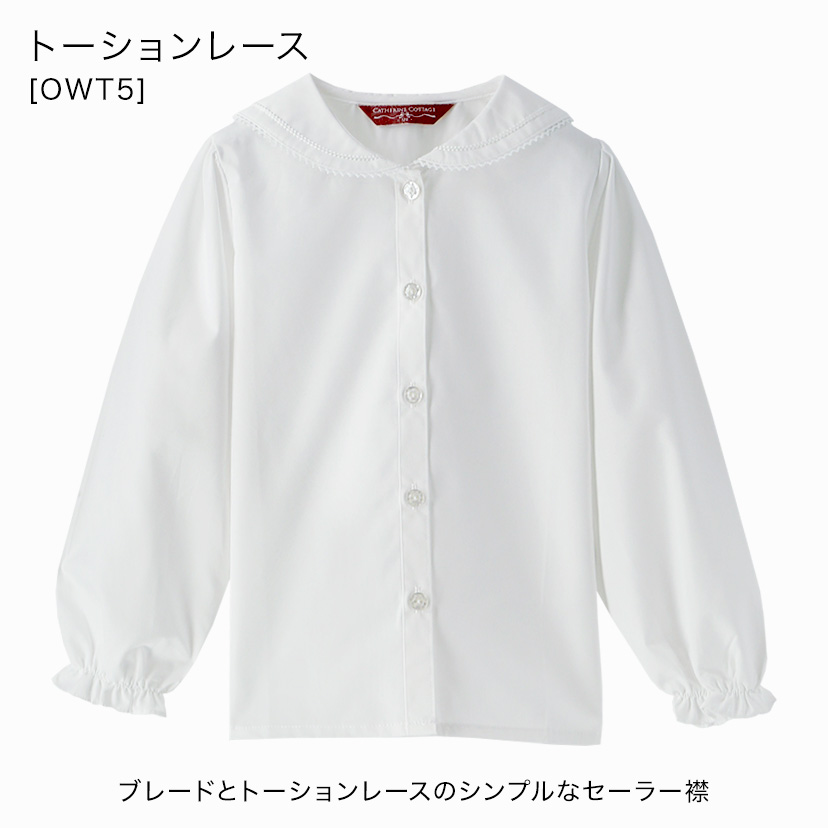 【子供服】女の子日本製フォーマルレース長袖ブラウス[白丸襟角衿キッズシャツコンクール綿100発表会園服制服卒園式入学式卒業式入園音楽会合唱お受験七五三衣装100110120130140cm楽天MADEINJAPAN]YUP12