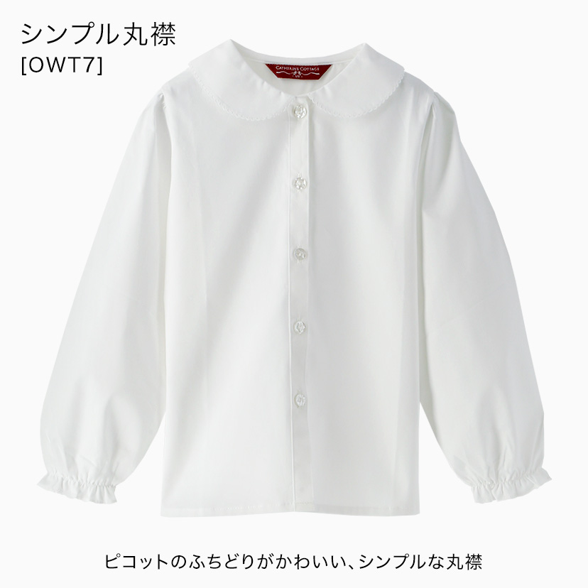 【子供服】女の子日本製フォーマルレース長袖ブラウス[白丸襟角衿キッズシャツコンクール綿100発表会園服制服卒園式入学式卒業式入園音楽会合唱お受験七五三衣装100110120130140cm楽天MADEINJAPAN]YUP12
