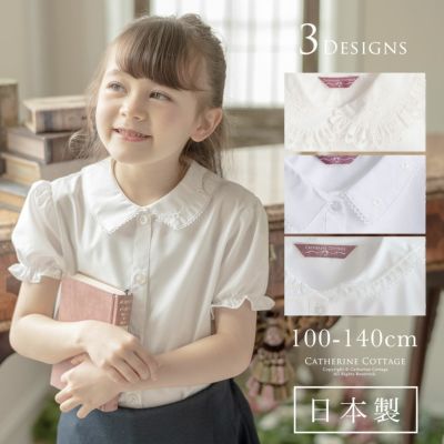 送料無料 キッズフォーマル 日本製 女の子半袖刺繍ブラウスYUP6《メール便優先商品》