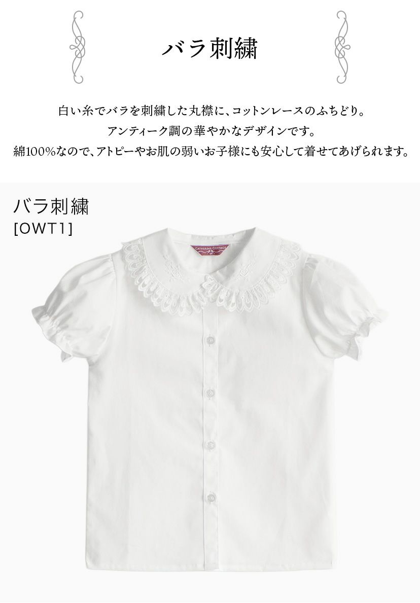 入学式女の子半袖刺繍ブラウス[子供服フォーマルキッズ白100110120130卒園式卒業式入学式発表会結婚式法事子供フォーマル楽天通販]