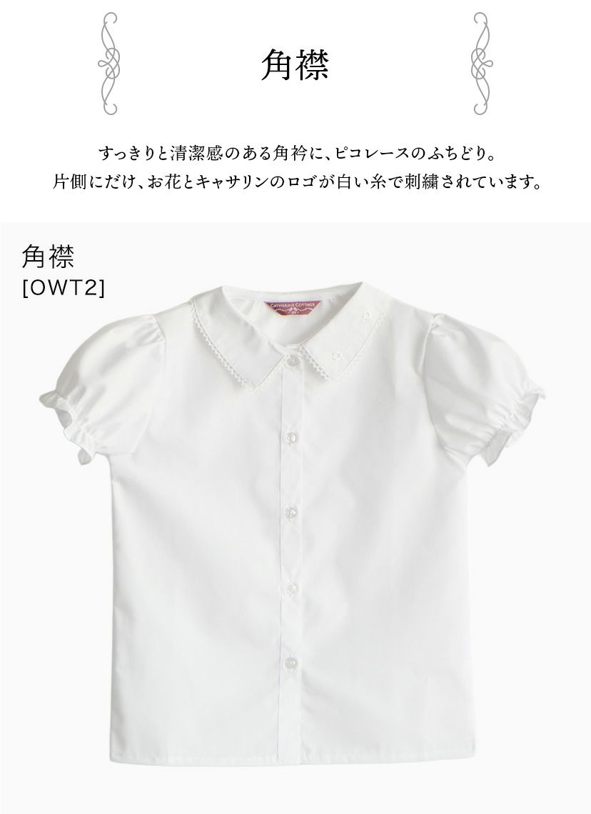 入学式女の子半袖刺繍ブラウス[子供服フォーマルキッズ白100110120130卒園式卒業式入学式発表会結婚式法事子供フォーマル楽天通販]