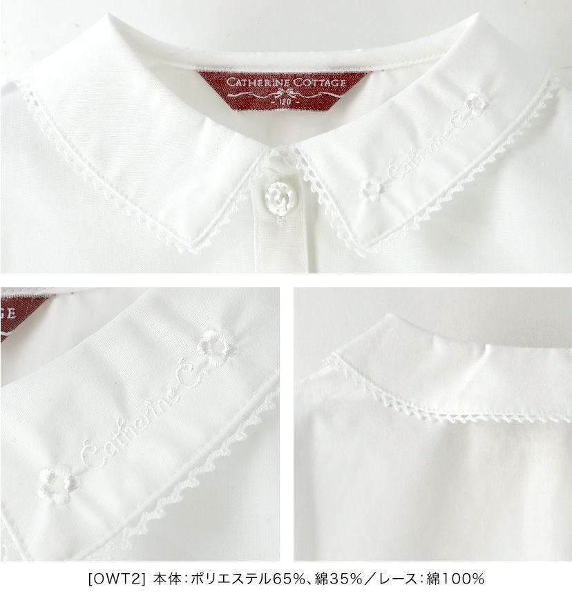日本製子供服女の子半袖刺繍ブラウス[子供服フォーマルキッズ白100110120130140春夏秋卒園式卒業式入学式発表会結婚式合唱法事子供フォーマル楽天通販]【キャサリンコテージ】