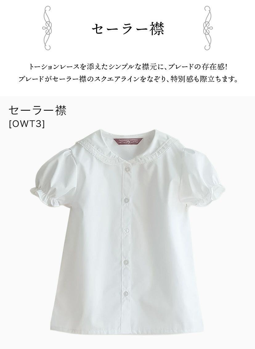 日本製子供服女の子半袖刺繍ブラウス[子供服フォーマルキッズ白100110120130140春夏秋卒園式卒業式入学式発表会結婚式通園通学制服園服面接合唱法事子供フォーマル楽天通販]【キャサリンコテージ】YUP4
