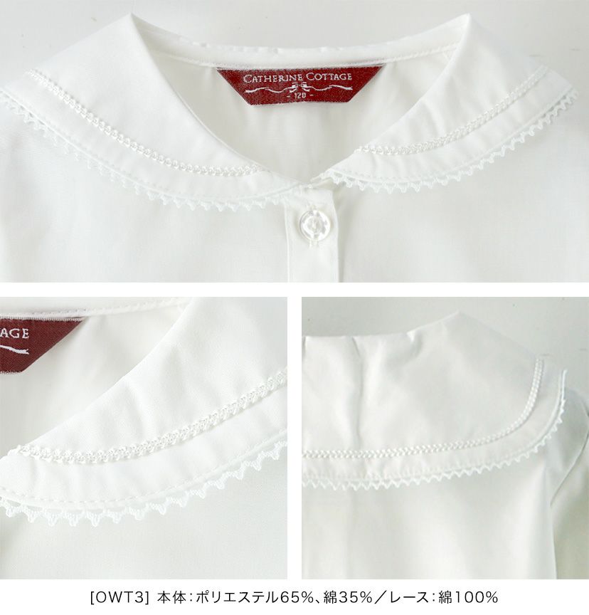 日本製子供服女の子半袖刺繍ブラウス[子供服フォーマルキッズ白100110120130140春夏秋卒園式卒業式入学式発表会結婚式通園通学制服園服面接合唱法事子供フォーマル楽天通販]【キャサリンコテージ】YUP4