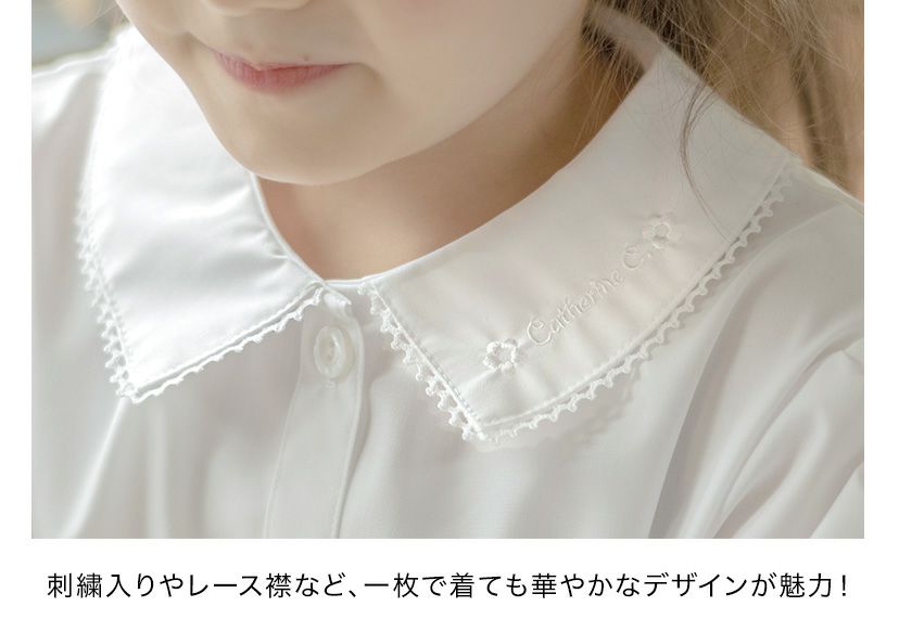 日本製子供服女の子半袖刺繍ブラウス[子供服フォーマルキッズ白100110120130140春夏秋卒園式卒業式入学式発表会結婚式通園通学制服園服面接合唱法事子供フォーマル楽天通販]【キャサリンコテージ】YUP4
