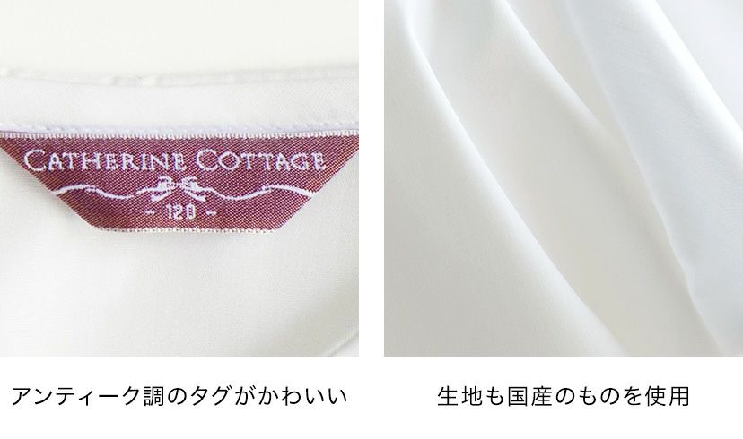 日本製子供服女の子半袖刺繍ブラウス[子供服フォーマルキッズ白100110120130140春夏秋卒園式卒業式入学式発表会結婚式通園通学制服園服面接合唱法事子供フォーマル楽天通販]【キャサリンコテージ】YUP4