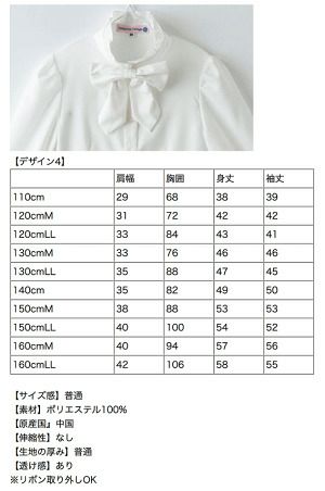 送料無料【超目玉セール】女の子 入学式・卒業式 フォーマル長袖