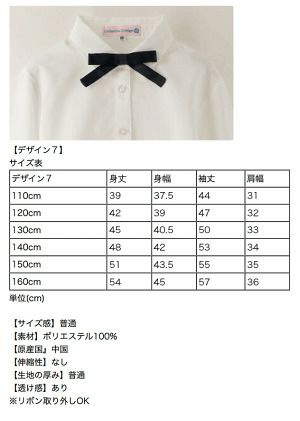 25 Offクーポン利用で 17円 女の子 入学式 卒業式 フォーマル長袖白ブラウスyup12 メール便優先商品 キャサリンコテージ 25 Offクーポン利用で 17円 女の子 入学式 卒業式 フォーマル長袖白ブラウスyup12 メール便優先商品 キャサリンコテージ