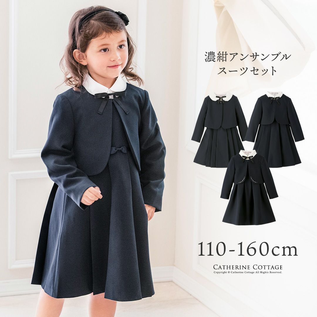 女の子受験スーツ子供服卒業式入学式