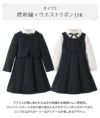 スーツ女の子入学式子供服制服長袖ブラウス付濃紺アンサンブル受験面接キッズフォーマルフォーマルスーツ4点セット[ジャンパースカート/ボレロ/ブラウス/リボン][110120130140150紺黒B体ゆったりサイズSSTS10[返品不可]