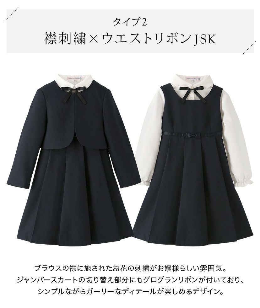 スーツ女の子入学式子供服制服長袖ブラウス付濃紺アンサンブル受験面接キッズフォーマルフォーマルスーツ4点セット[ジャンパースカート/ボレロ/ブラウス/リボン][110120130140150紺黒B体ゆったりサイズSSTS10[返品不可]