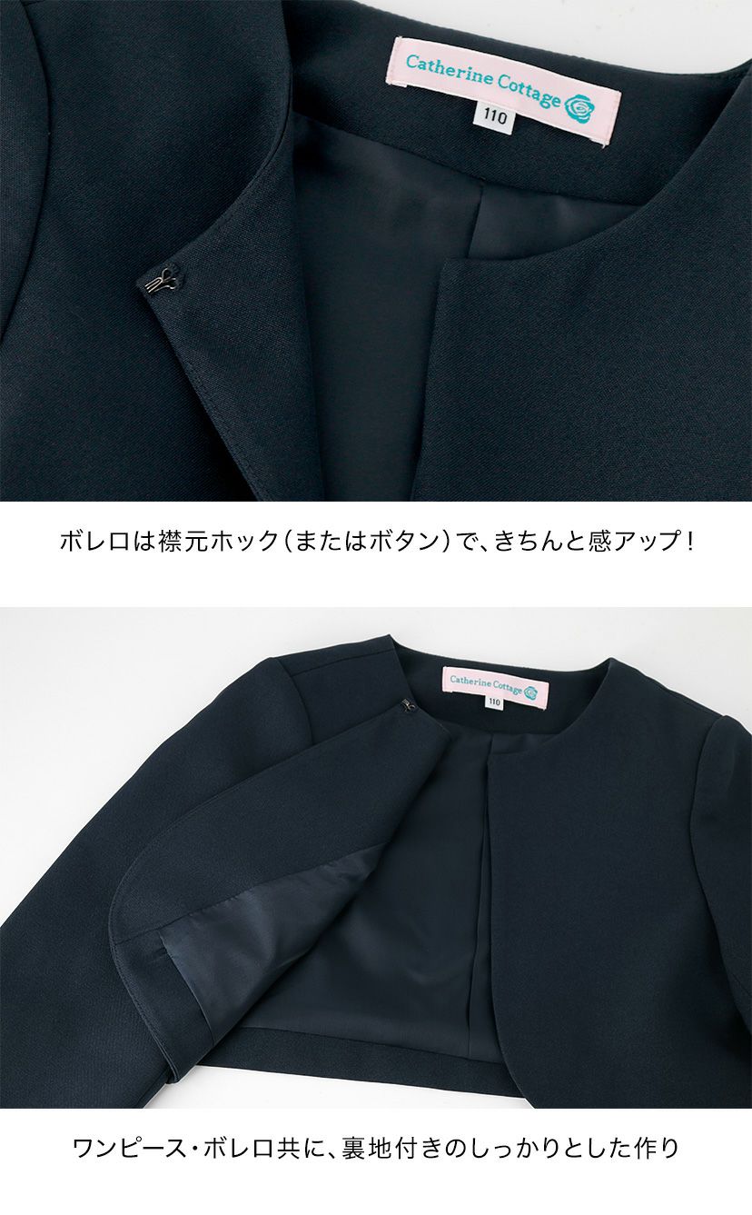 スーツ女の子入学式子供服制服長袖ブラウス付濃紺アンサンブル受験面接キッズフォーマルフォーマルスーツ4点セット[ジャンパースカート/ボレロ/ブラウス/リボン][110120130140150紺黒B体ゆったりサイズ[TS]21