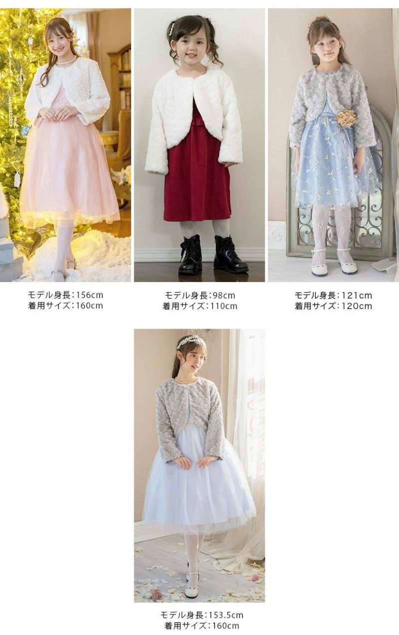 送料無料【超目玉セール】子供フォーマル アウター プードル