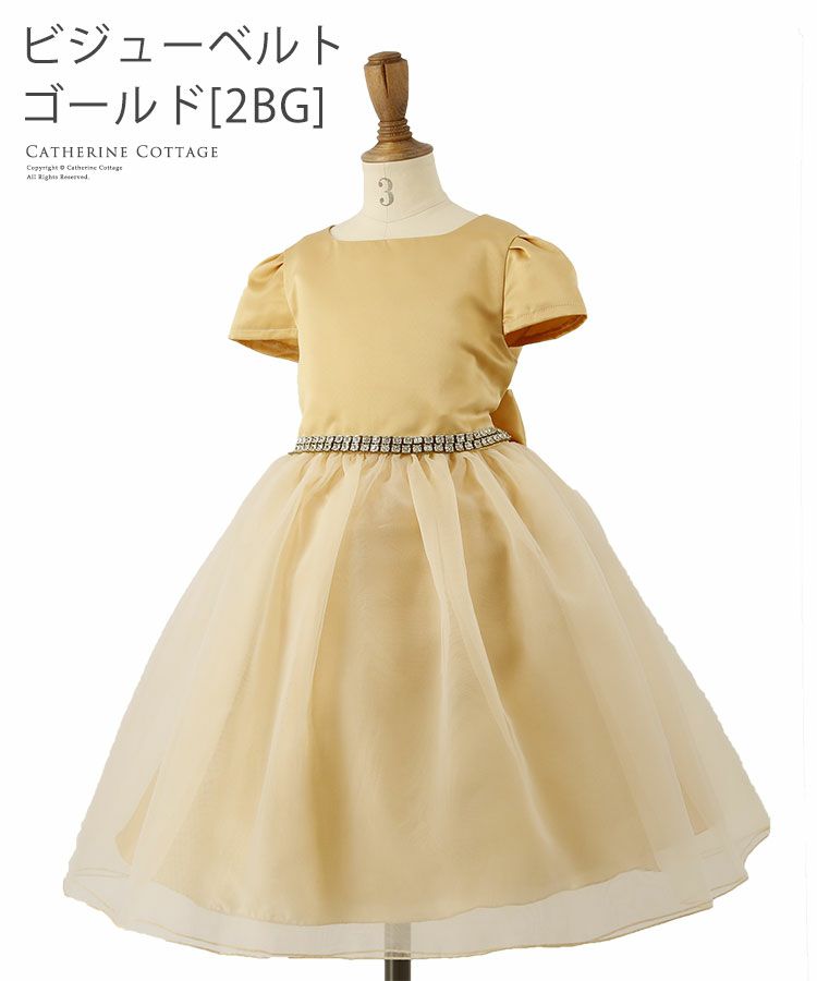 イエロービジュードレス