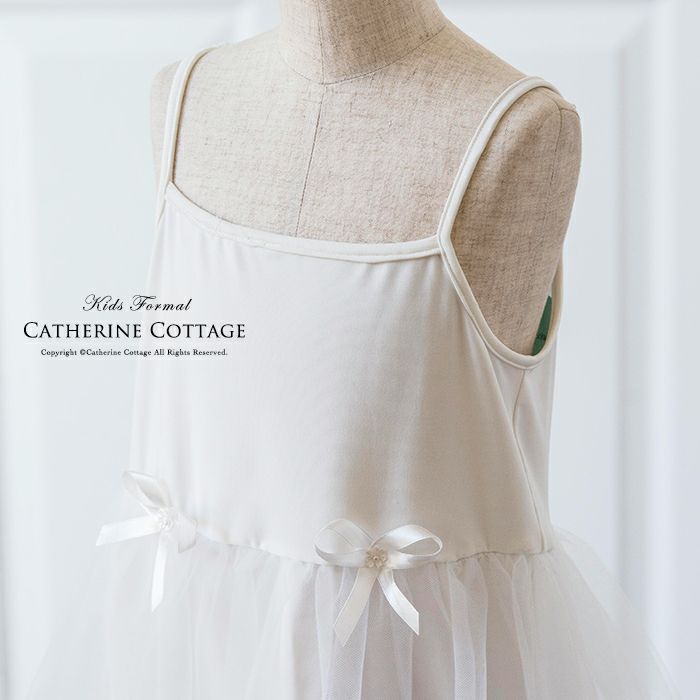 キッズ肌着ドレスペチコート肩ひも付きドレスインナー［子供服肌着子供ドレスインナーキャミソール白パニエチュールフリーサイズ120130140cm女児下着発表会結婚式フォーマルドレスワンピース］【キャサリンコテージ】