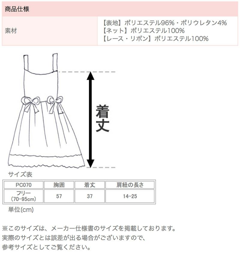 送料無料 【春の発表会・結婚式セール】 ベビー用肌着 肩ひも付きベビードレスインナーペチコートTAK