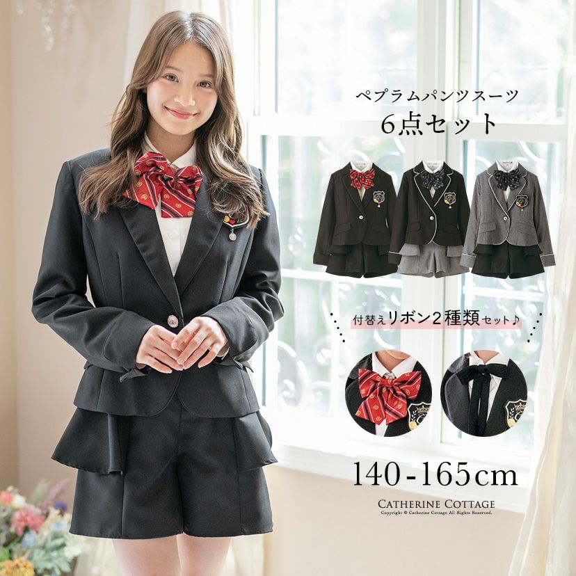 ジュニア・卒業式女児スーツ | キャサリンコテージ 