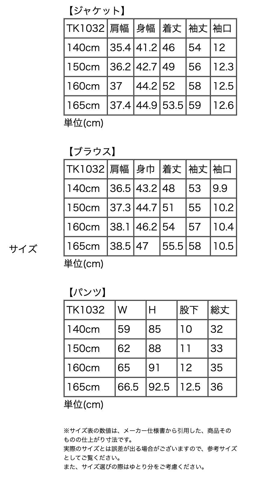 送料無料目玉卒業式女の子スーツ女の子パンツスーツ6点セット小学校卒業式ガールズぺプラムパンツスーツ140150160165キッズキャサリンコテージTAK
