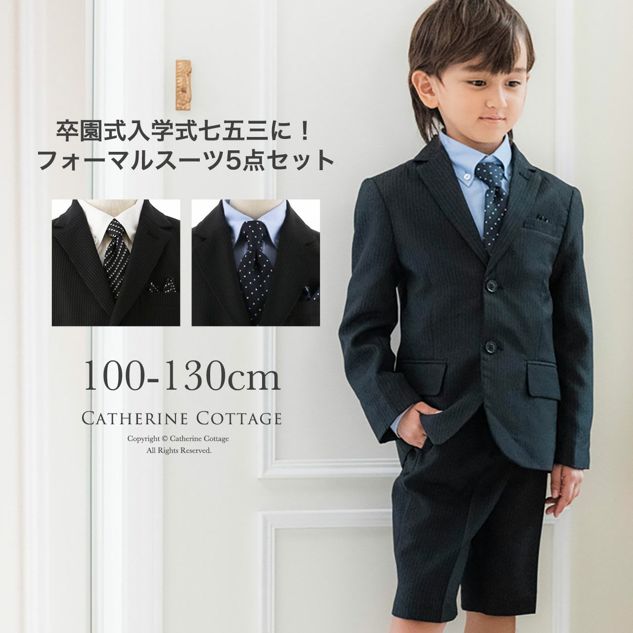 送料無料【入学卒業最終・超目玉セール】男の子スーツ フォーマル 