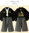 袴男の子羽織付き袴ロンパース[端午の節句レンタルより安いベビー服708090cm富士山赤ちゃんベビー新生児お宮参りお正月出産祝い七五三和服着物黒紺ボーイズフォーマル楽天通販お食い初め初節句]