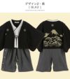 袴男の子羽織付き袴ロンパース[端午の節句レンタルより安いベビー服708090cm富士山赤ちゃんベビー新生児お宮参りお正月出産祝い七五三和服着物黒紺ボーイズフォーマル楽天通販お食い初め初節句]