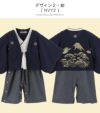 袴男の子羽織付き袴ロンパース[端午の節句レンタルより安いベビー服708090cm富士山赤ちゃんベビー新生児お宮参りお正月出産祝い七五三和服着物黒紺ボーイズフォーマル楽天通販お食い初め初節句]