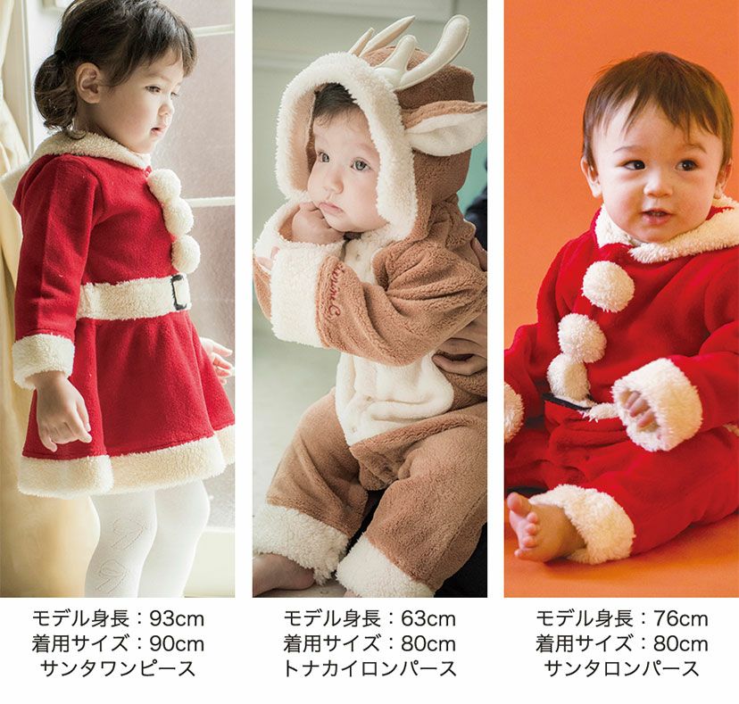 送料無料【超目玉セール】サンタ トナカイ コスチュームロンパース 