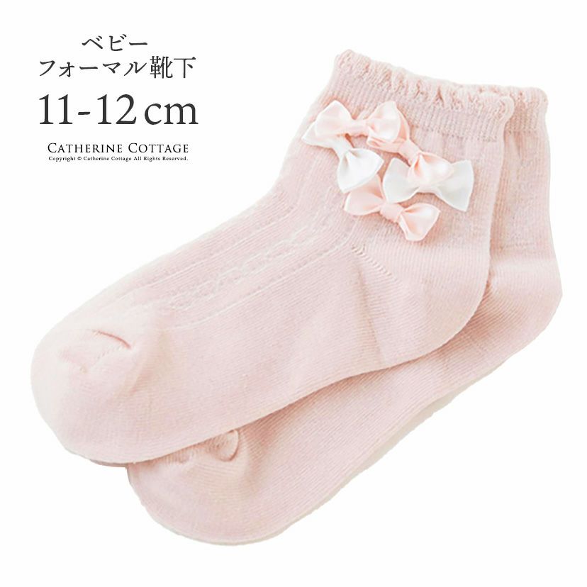 384円 まとめ買いクーポン利用価格 10 18 Am11 59 フォーマル ショートソックスyup4 メール便優先商品 Eop Sale キャサリンコテージ