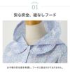 キッズレインコートランドセル対応女の子男の子男女兼用[S(110120cm)M(130140cm)L(150160cm)ピンクブルーネイビーグリーンチェック柄小花柄]ジュニアレイングッズかわいいフォーマル通園通学雨具