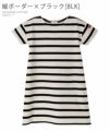 キッズボーダーワンピース半袖ベビーオーガニックコットンTシャツワンピ[90100110120130140白ネイビー赤ブラック黒ライラック]女の子半袖春夏綿100おしゃれ子供服キャサリンコテージ