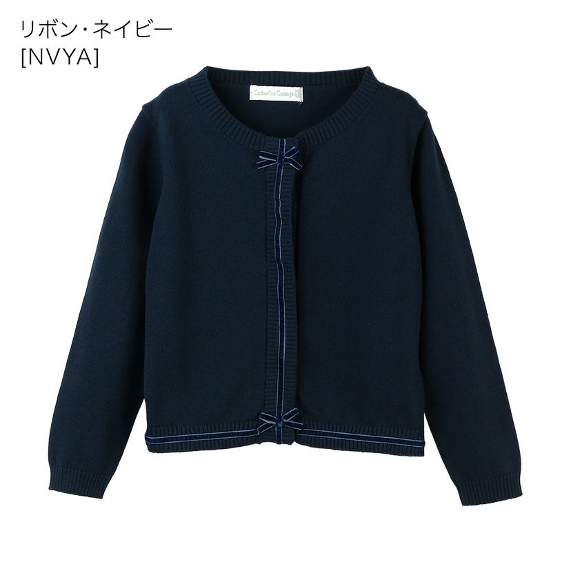 ニットカーディガン綿100％入学式・卒園式・発表会にも！コットンニットカーディガン[子供服女の子アウター結婚式制服冠婚葬祭法事喪服110120130cm白黒紺赤ピンクホワイトブラックネイビーレッド