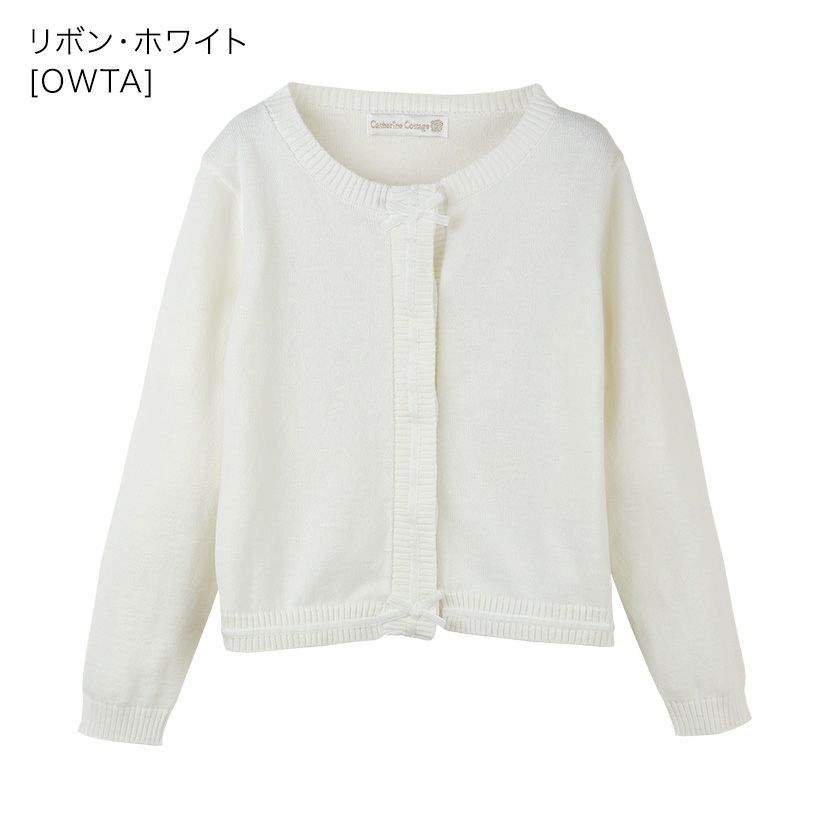 ニットカーディガン綿100％入学式・卒園式・発表会にも！コットンニットカーディガン[子供服女の子アウター結婚式制服冠婚葬祭法事喪服110120130cm白黒紺赤ピンクホワイトブラックネイビーレッド